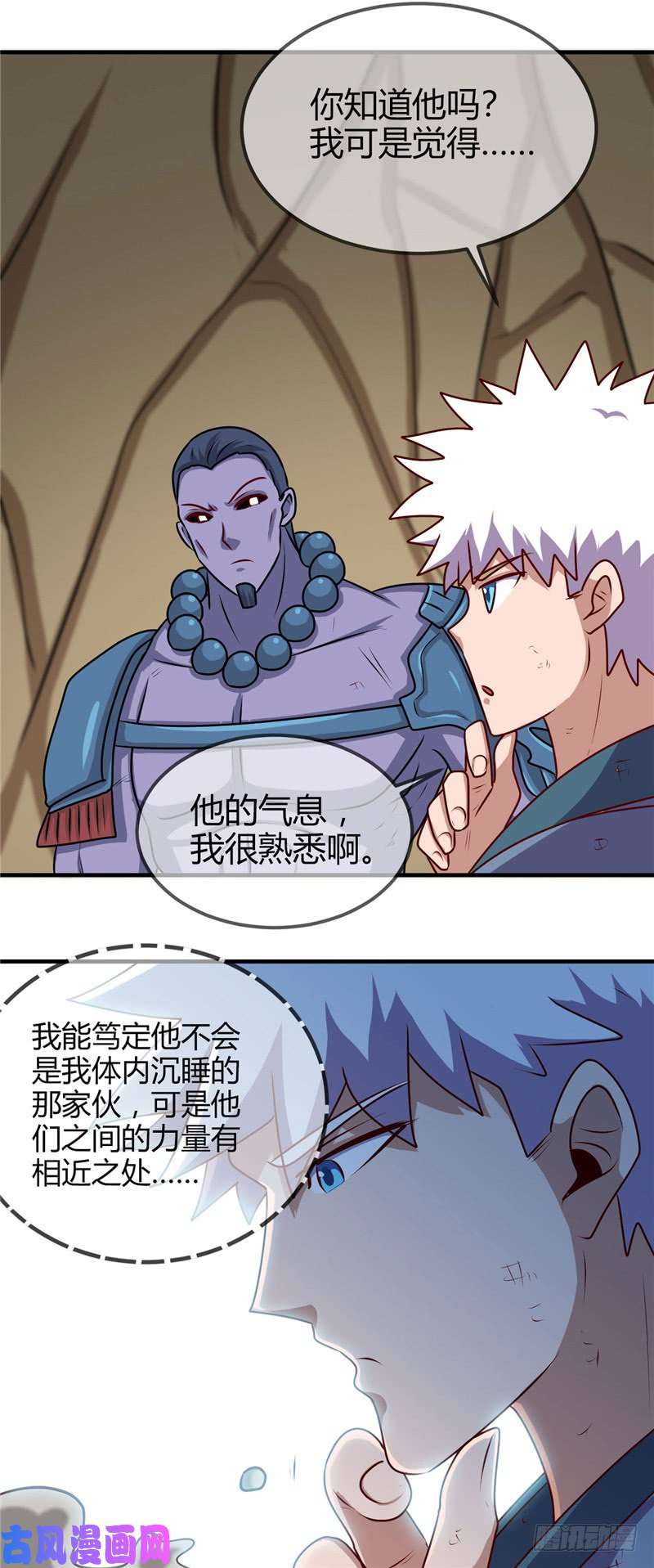 地府我开的402.笔述春秋