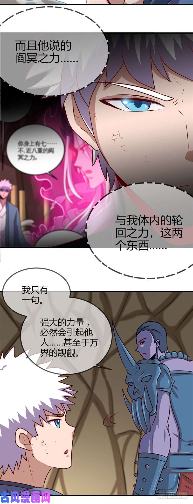 地府我开的402.笔述春秋