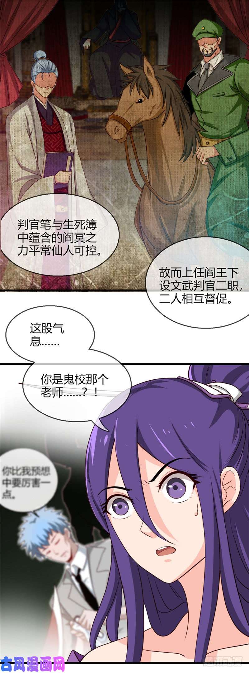 地府我开的402.笔述春秋