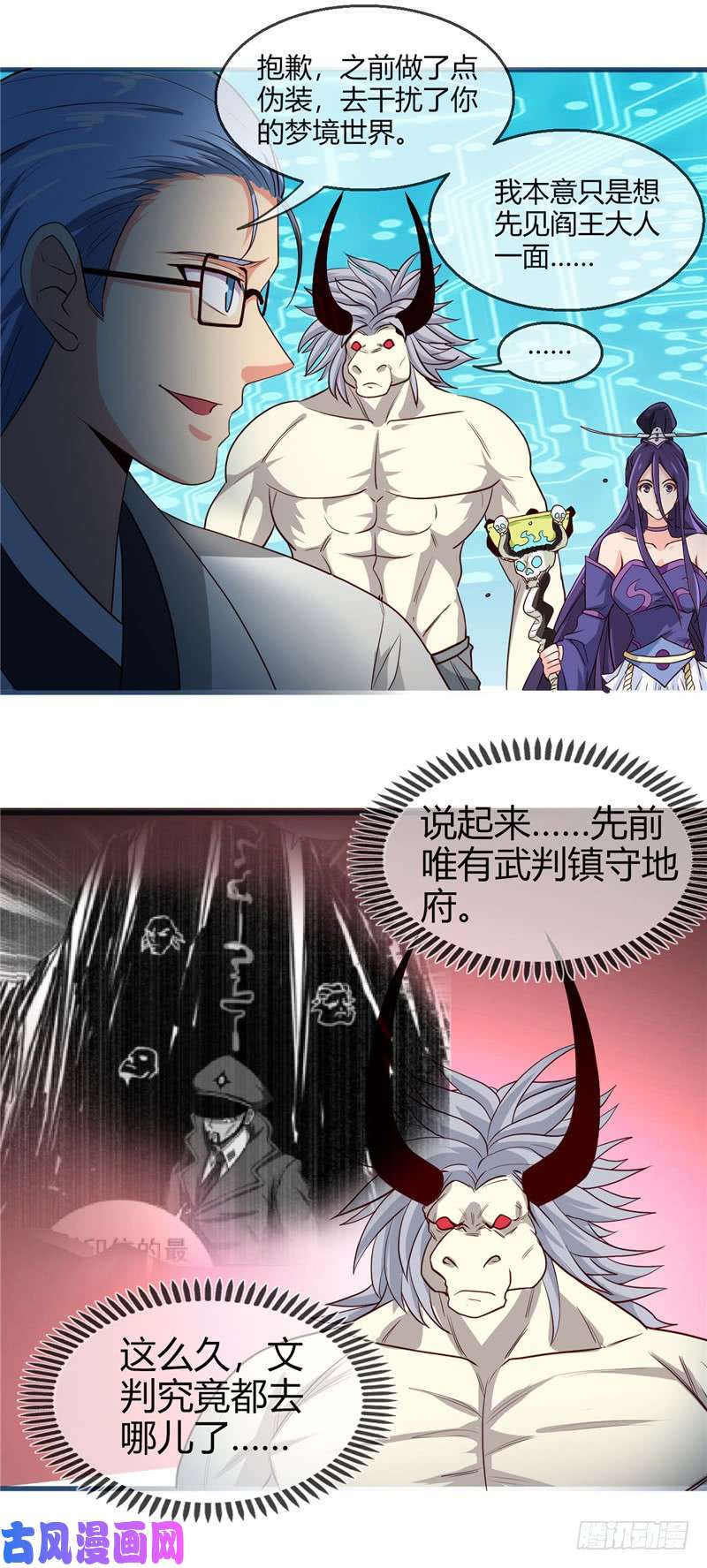 地府我开的402.笔述春秋