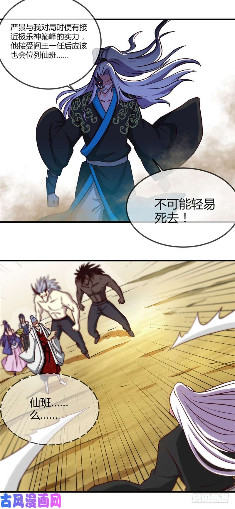 地府我开的402.笔述春秋