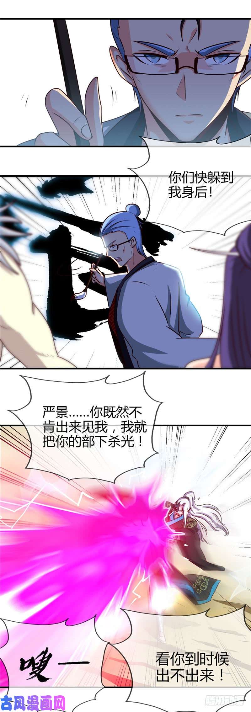 地府我开的402.笔述春秋