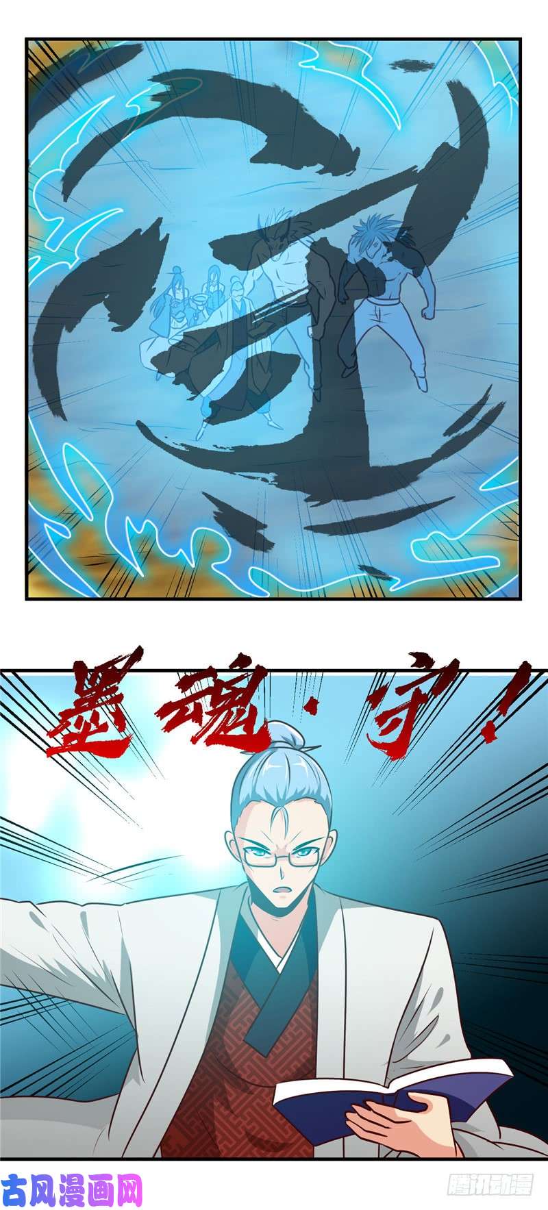 地府我开的402.笔述春秋