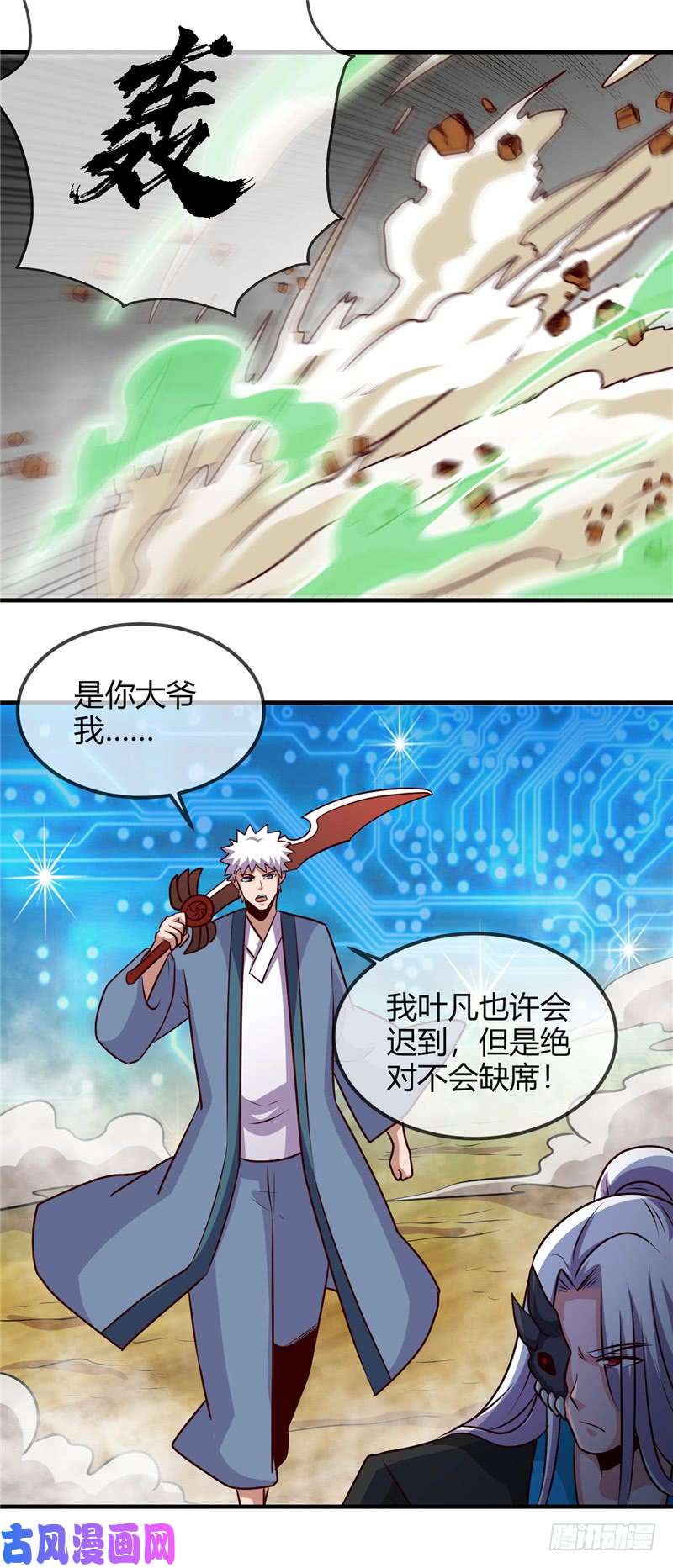 地府我开的403.本是同根