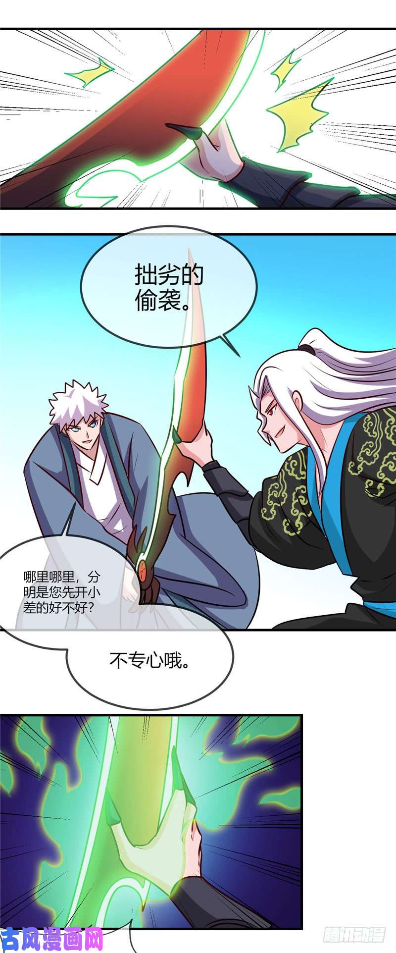 地府我开的403.本是同根