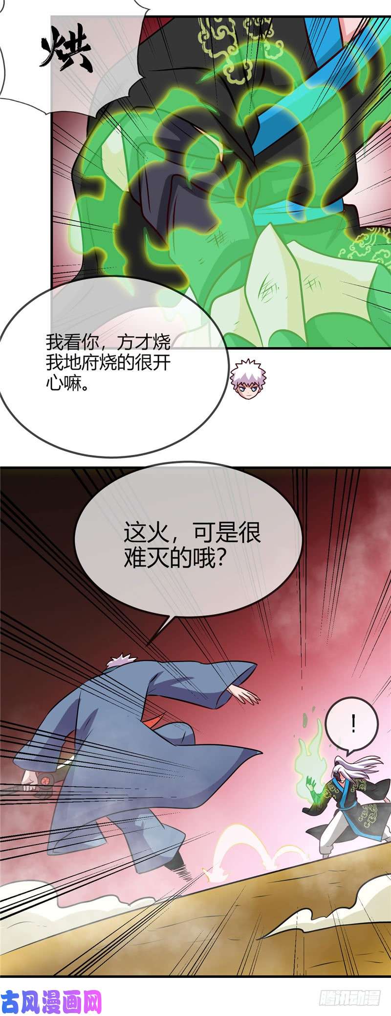 地府我开的403.本是同根