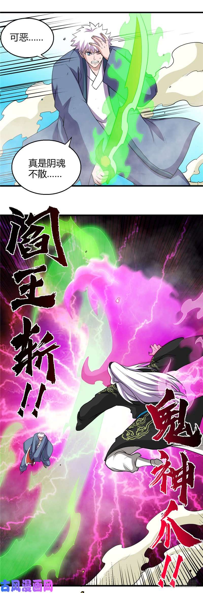 地府我开的403.本是同根