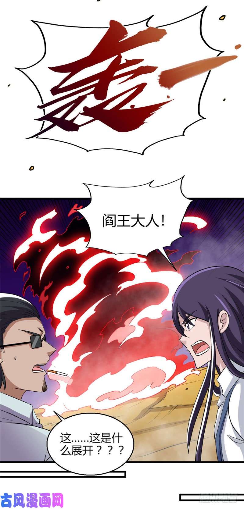 地府我开的403.本是同根