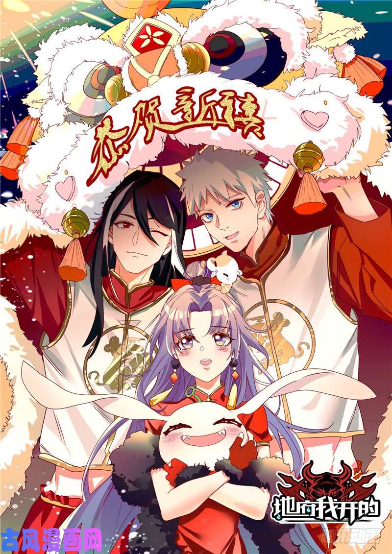 地府我开的403.本是同根