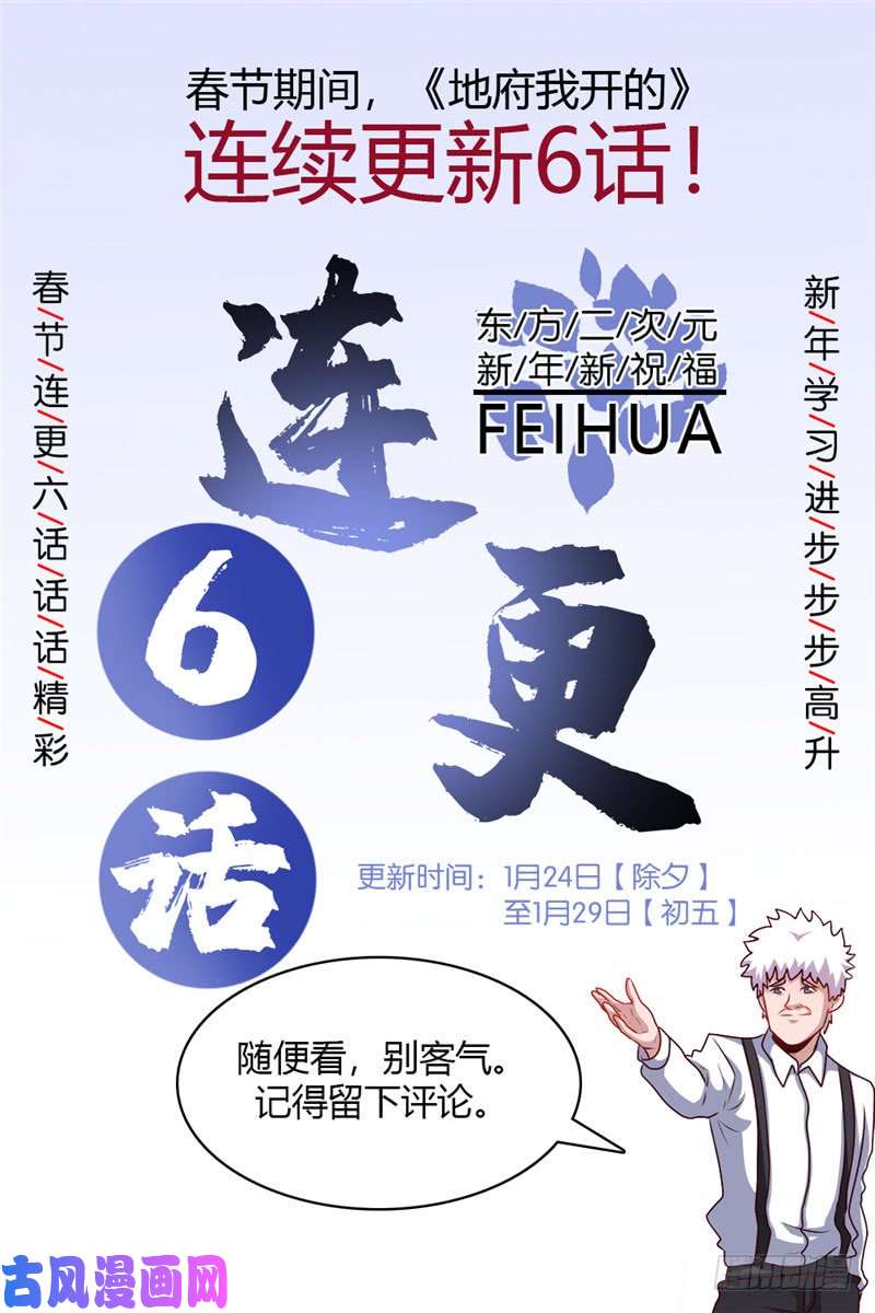 地府我开的403.本是同根