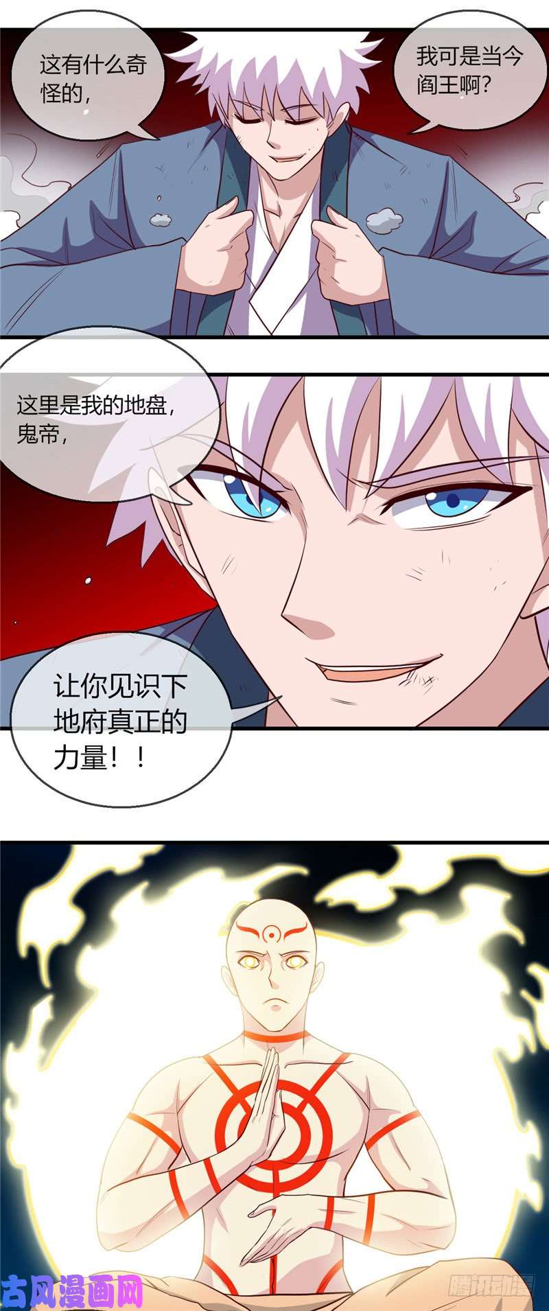 地府我开的405.又得一挂