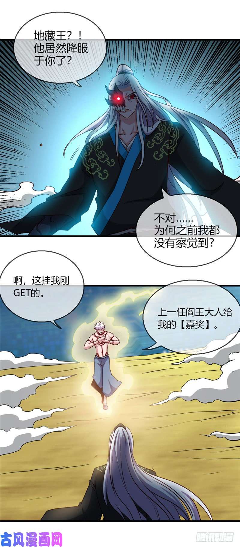 地府我开的405.又得一挂