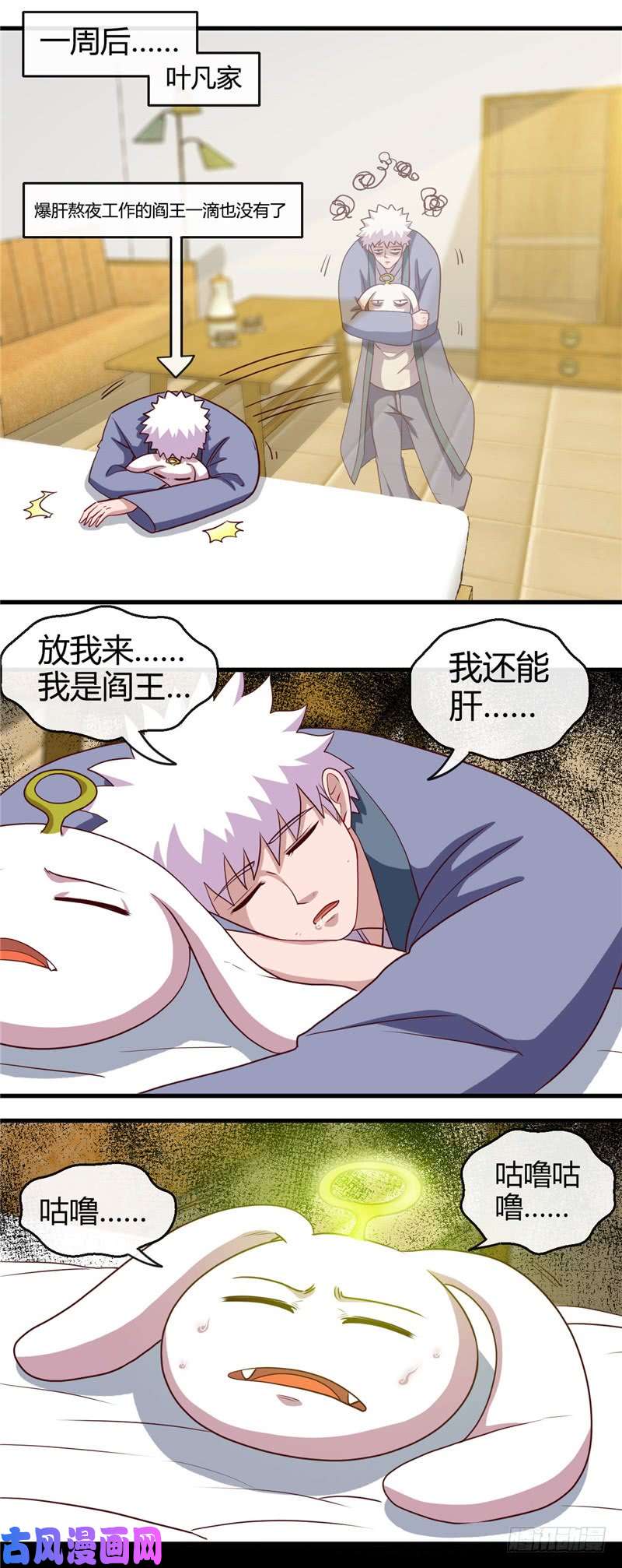 地府我开的406.地府我开的