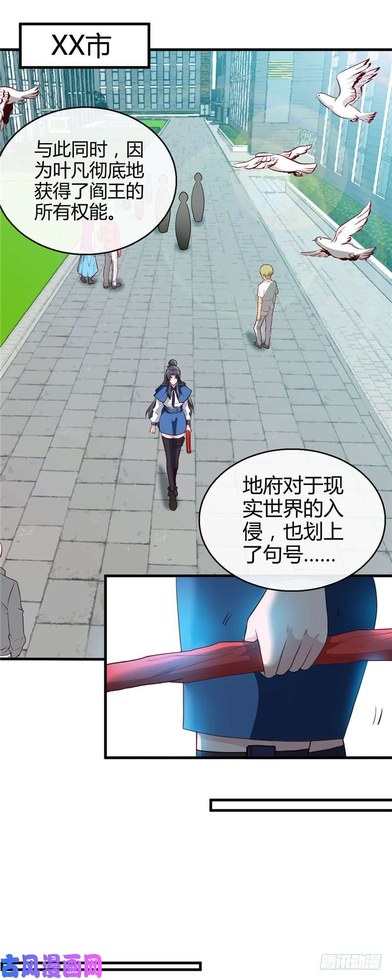 地府我开的406.地府我开的