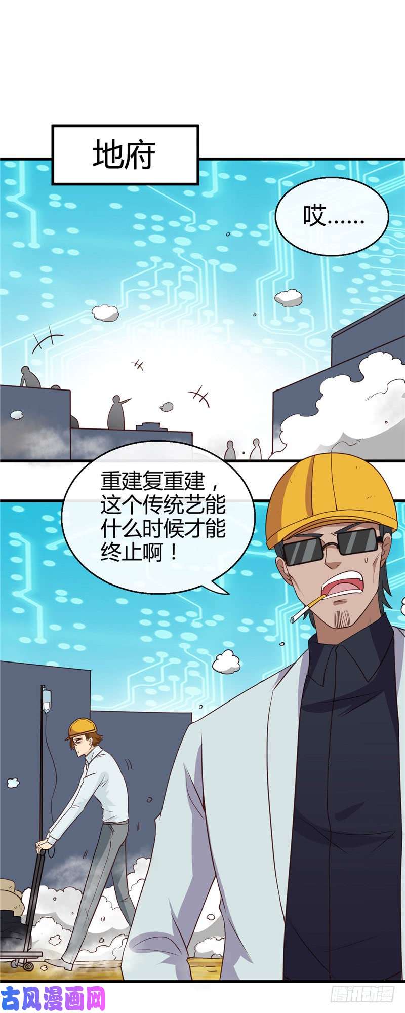 地府我开的406.地府我开的