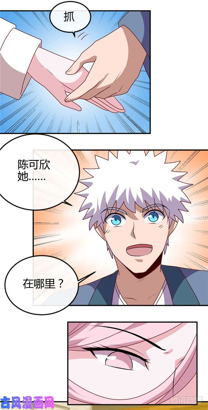 地府我开的407.陈可欣的消息