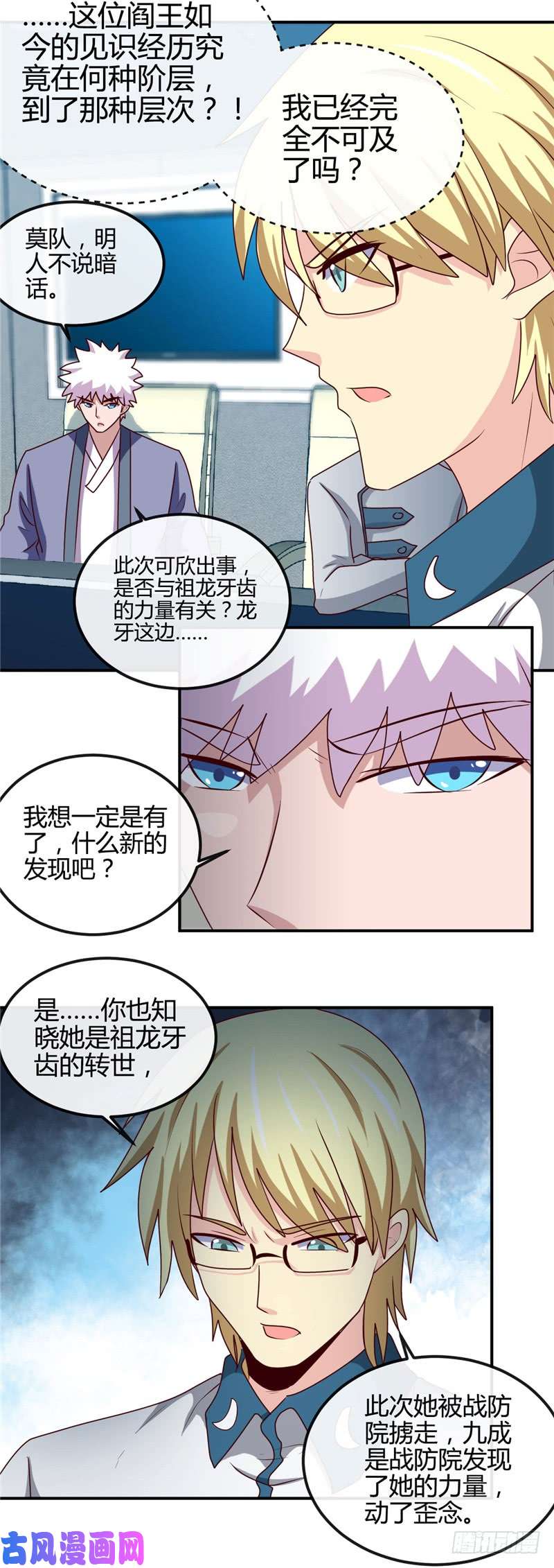 地府我开的407.陈可欣的消息
