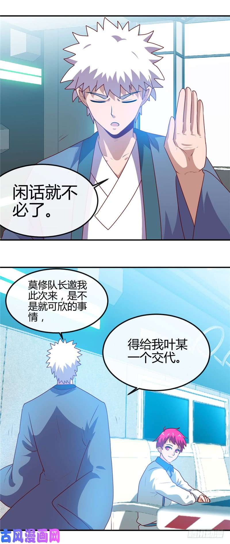 地府我开的407.陈可欣的消息