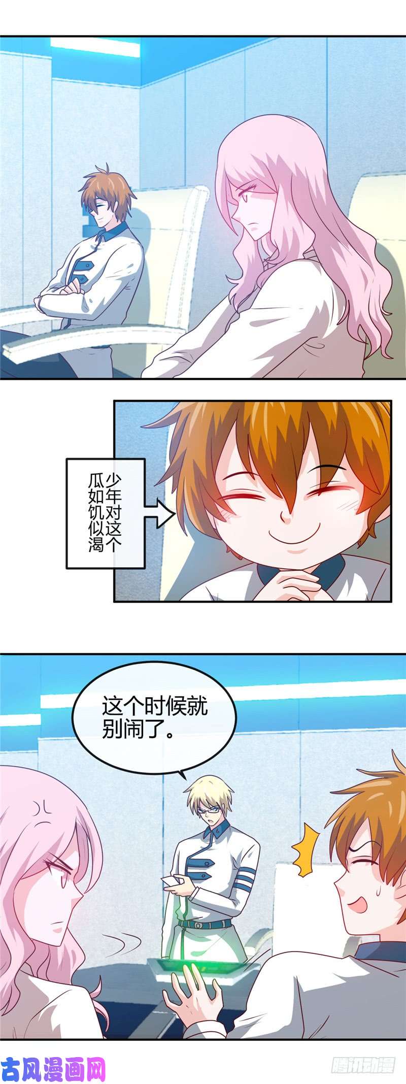 地府我开的407.陈可欣的消息