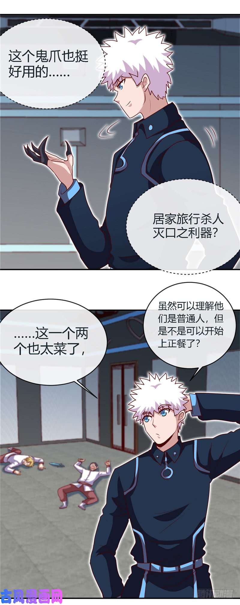 地府我开的408.康氏潜入