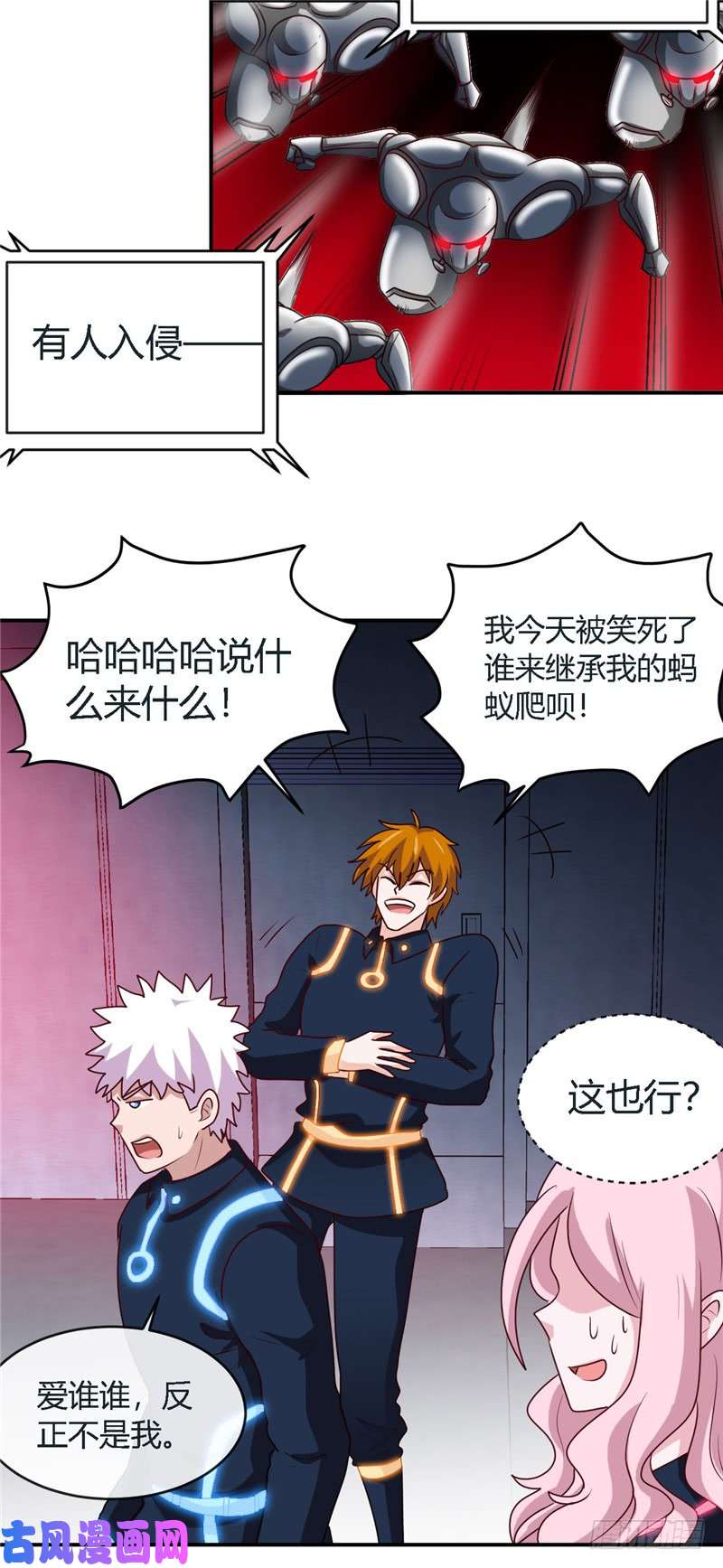 地府我开的408.康氏潜入