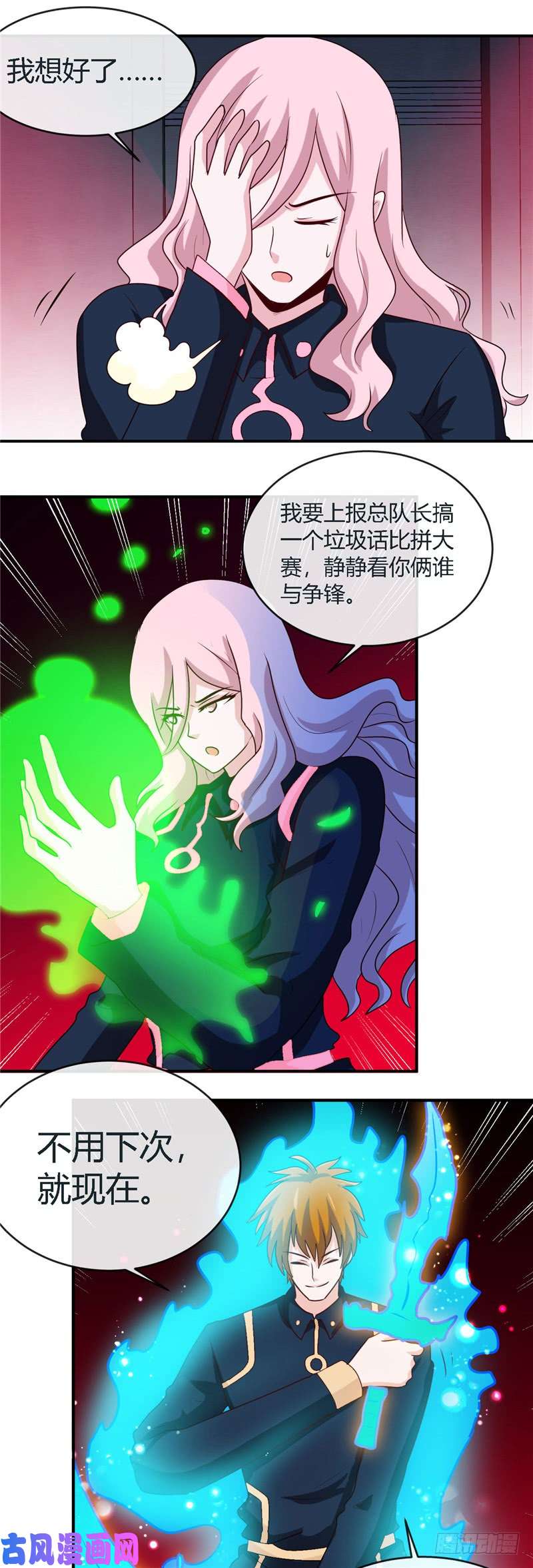 地府我开的408.康氏潜入