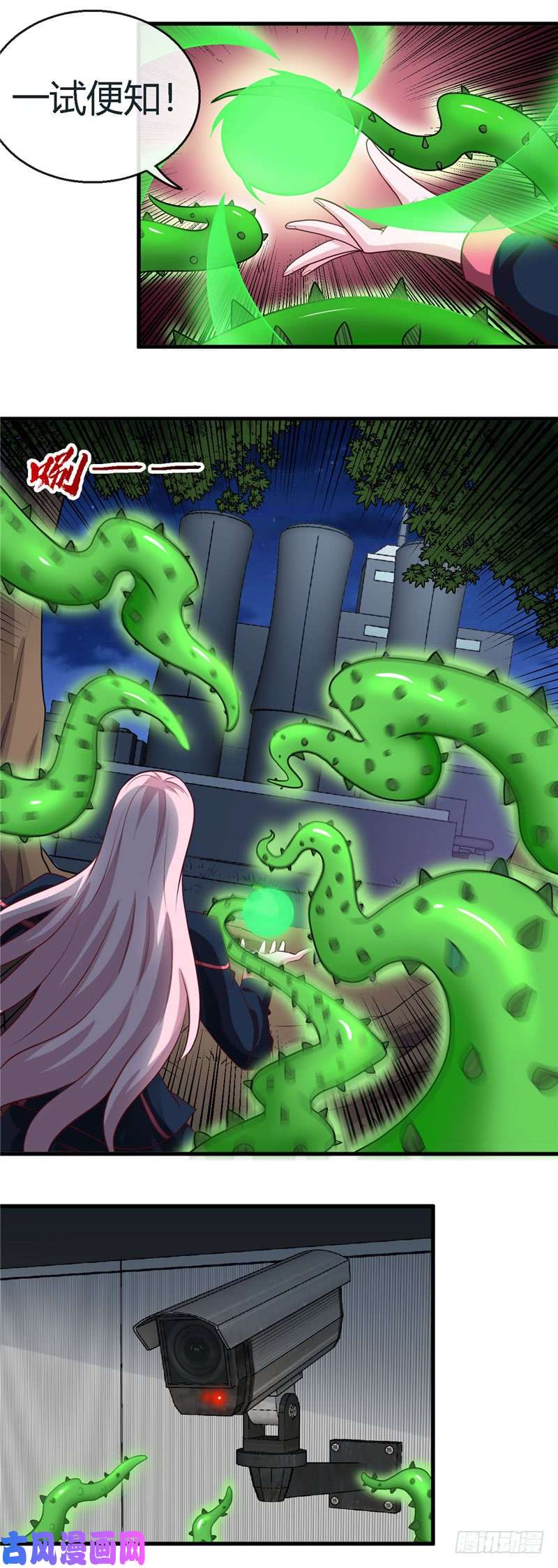 地府我开的408.康氏潜入