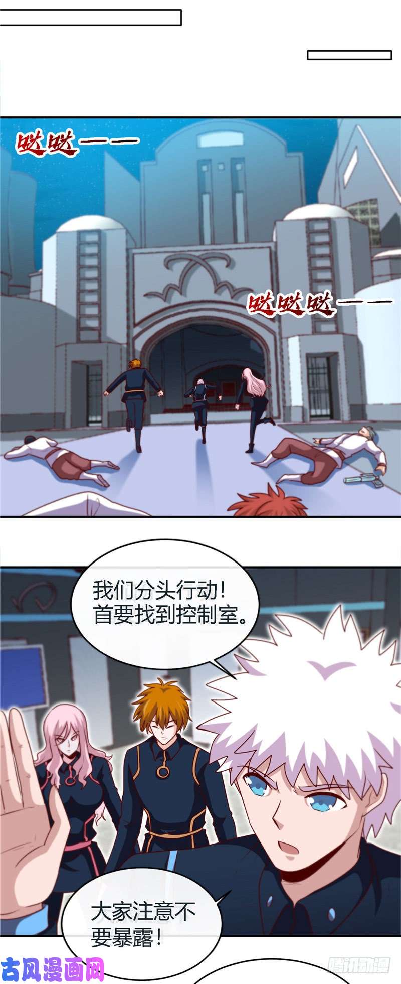 地府我开的408.康氏潜入