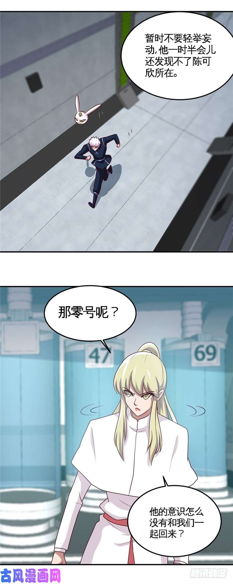 地府我开的412.调虎离山？