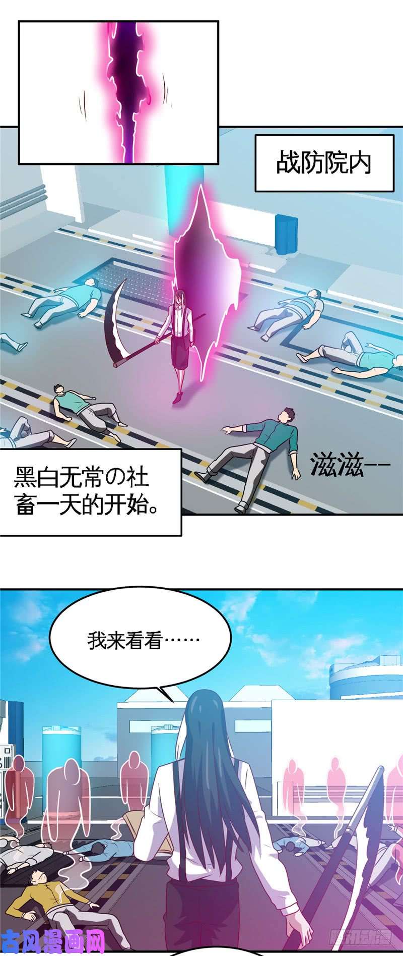 地府我开的412.调虎离山？