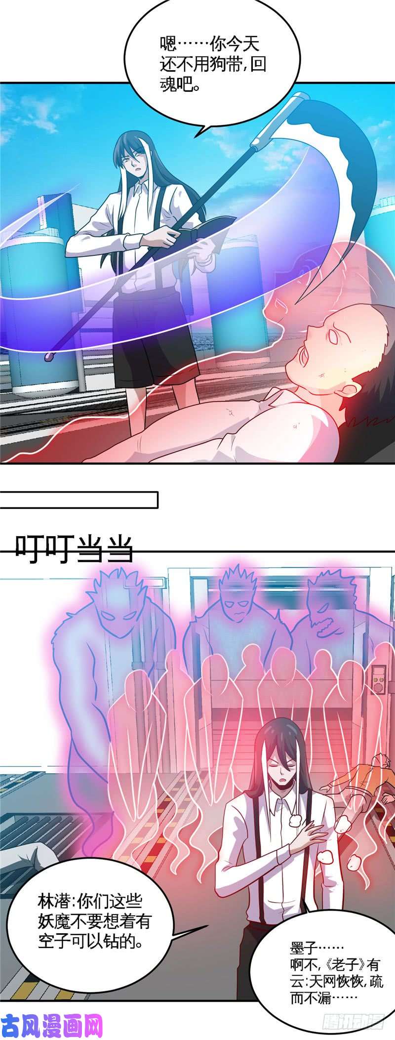 地府我开的412.调虎离山？