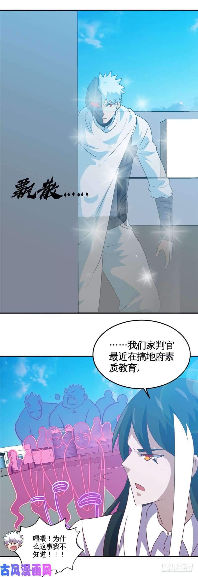 地府我开的412.调虎离山？