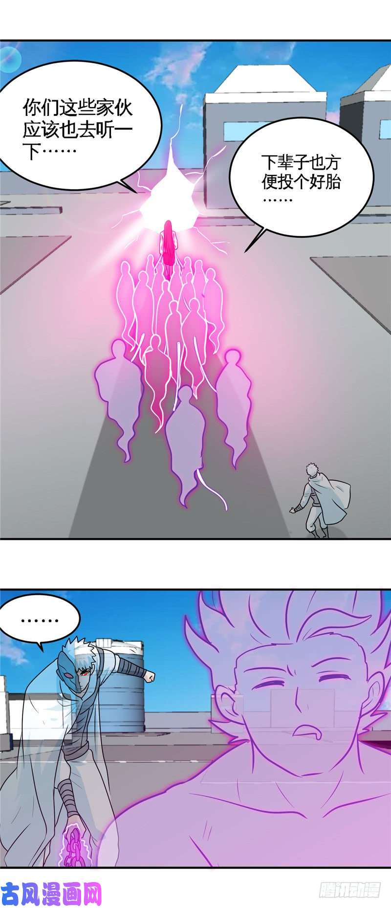 地府我开的412.调虎离山？