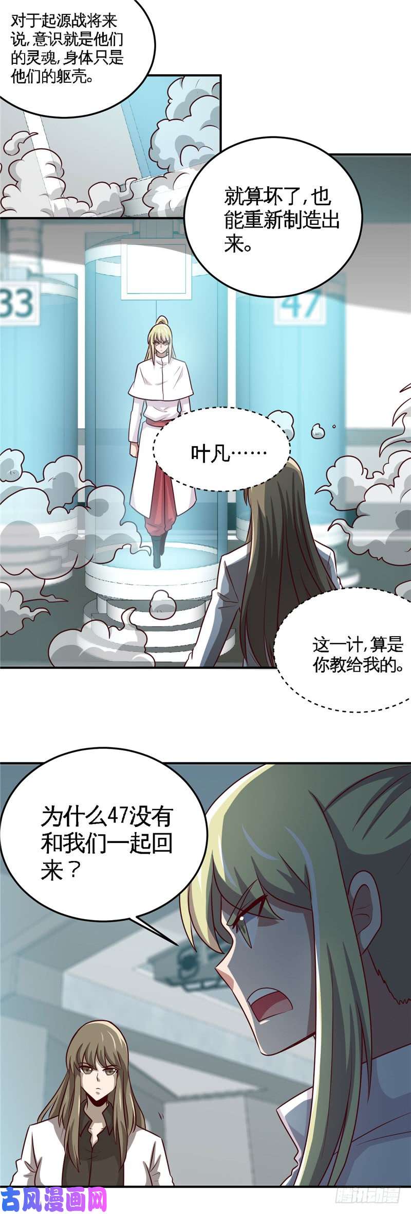 地府我开的412.调虎离山？