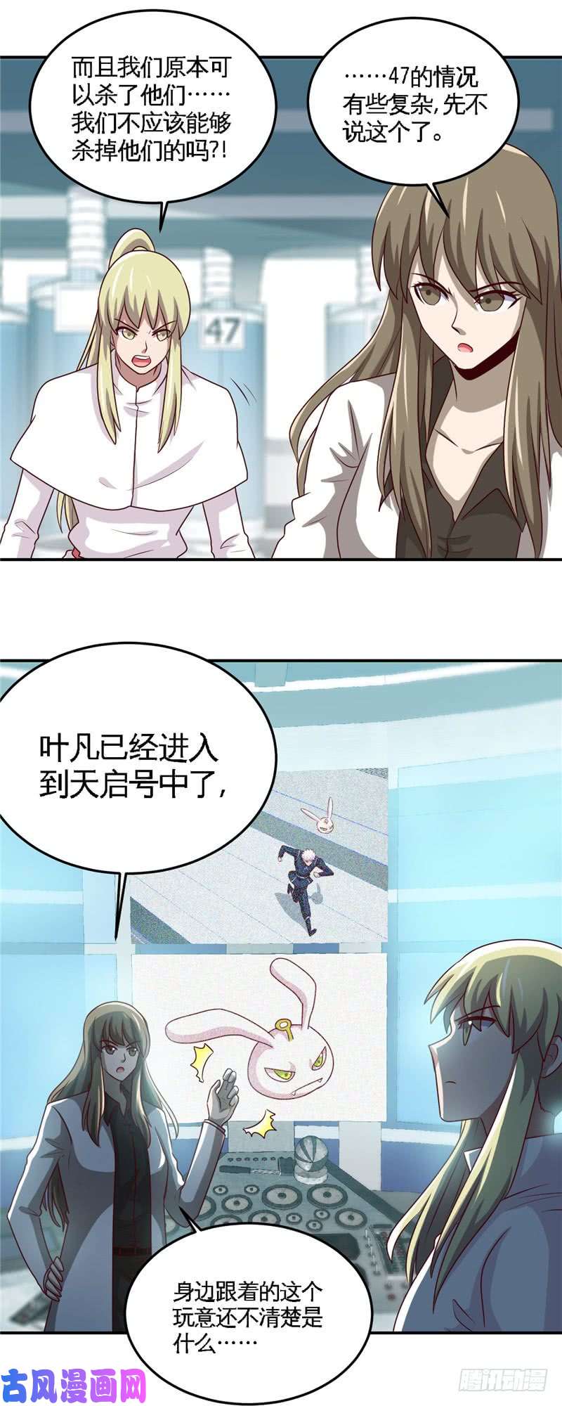 地府我开的412.调虎离山？