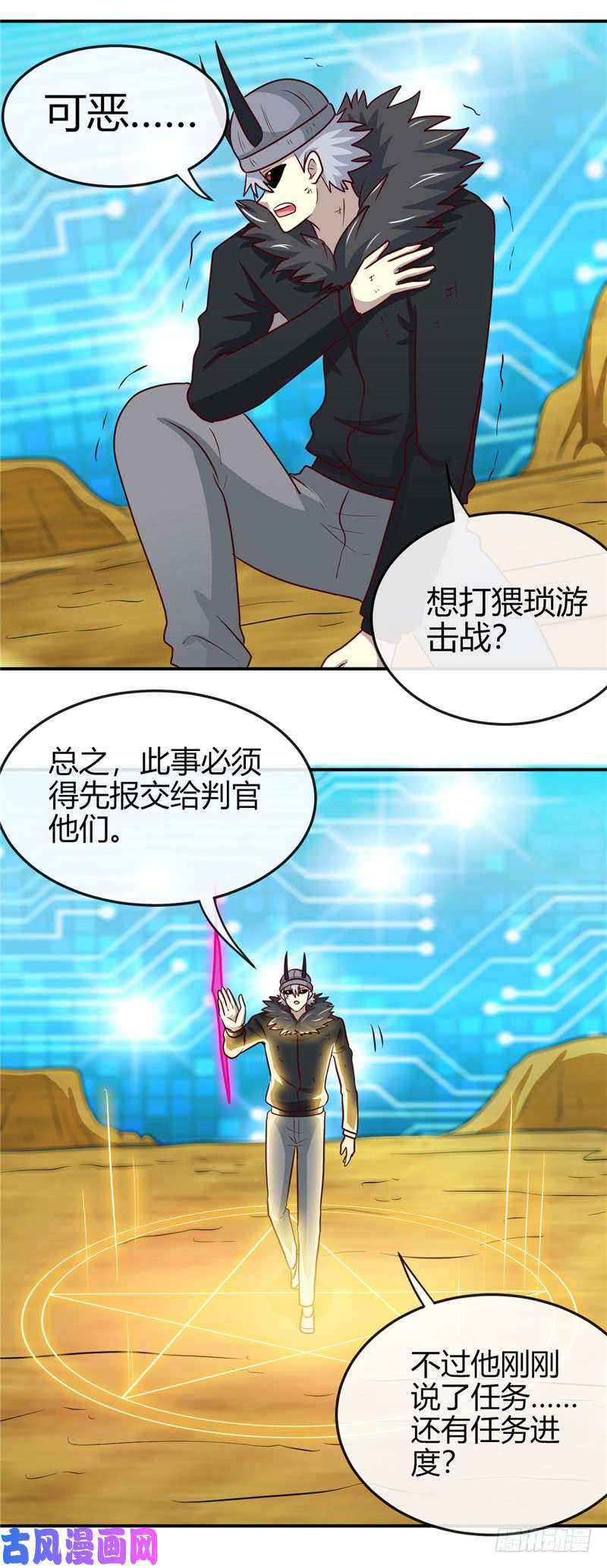 地府我开的413.黑暗力量与地府