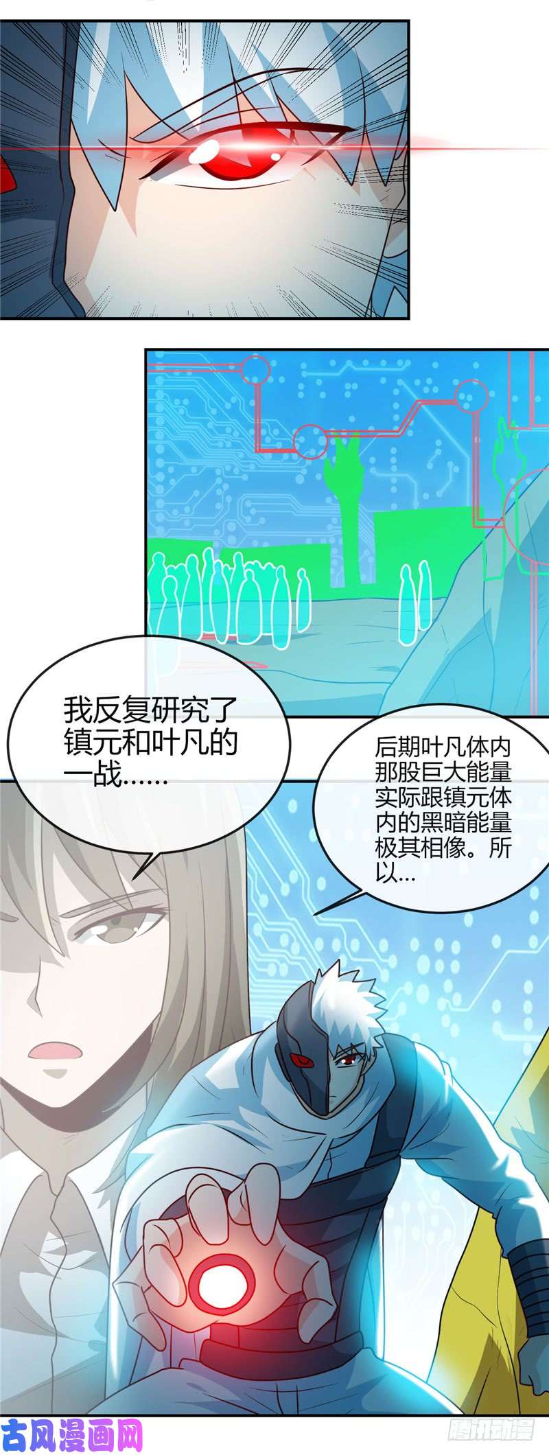 地府我开的413.黑暗力量与地府