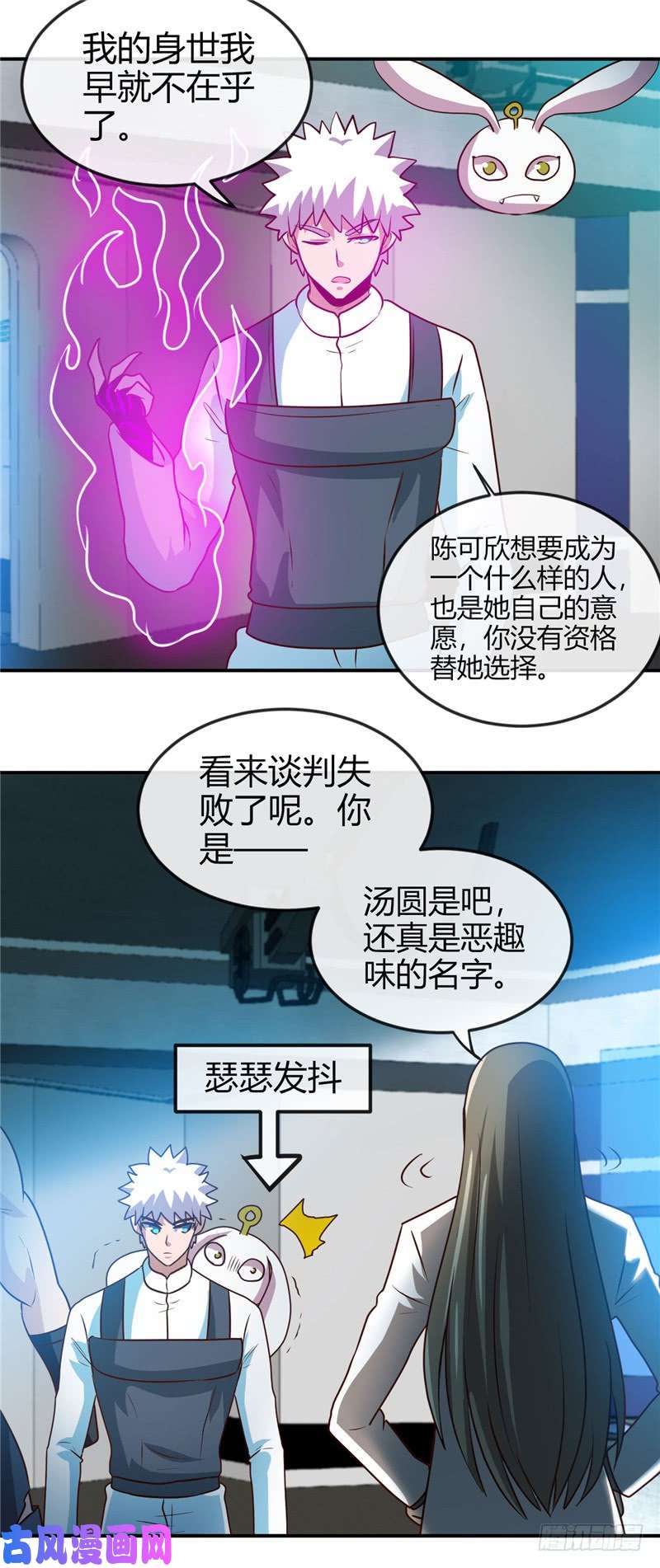 地府我开的414.谈判破裂