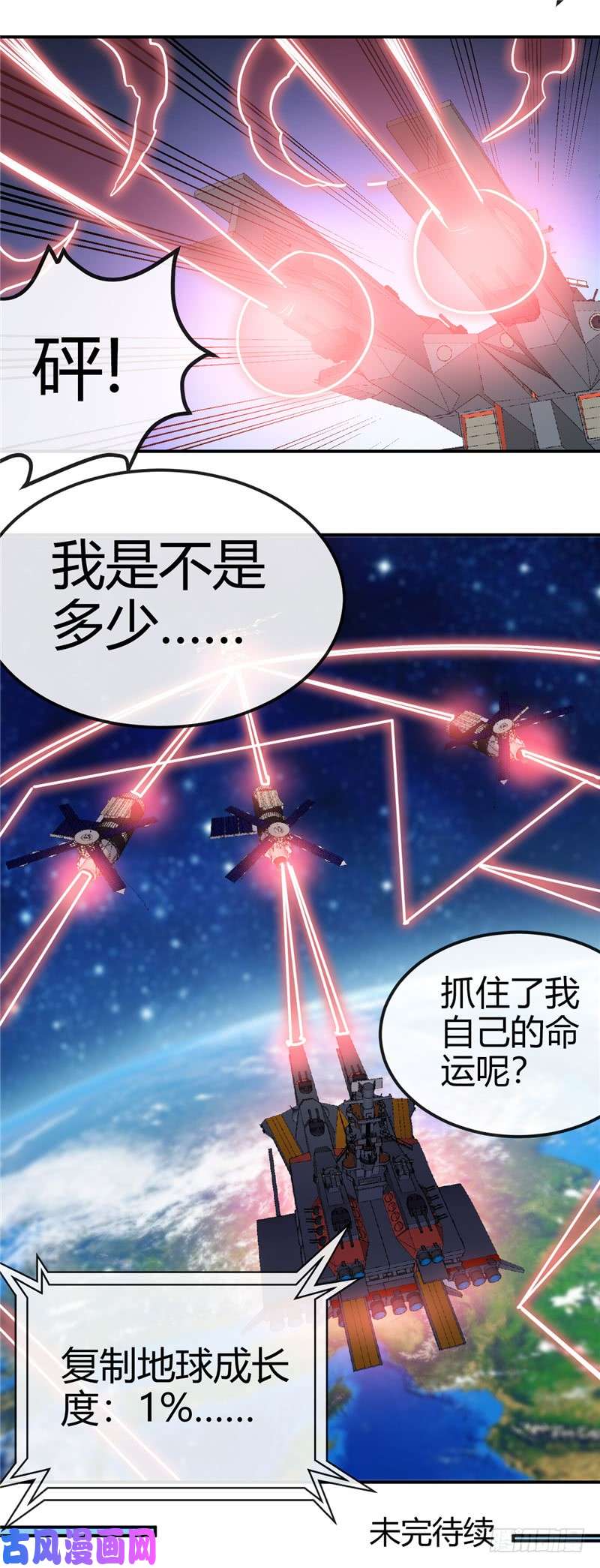 地府我开的414.谈判破裂