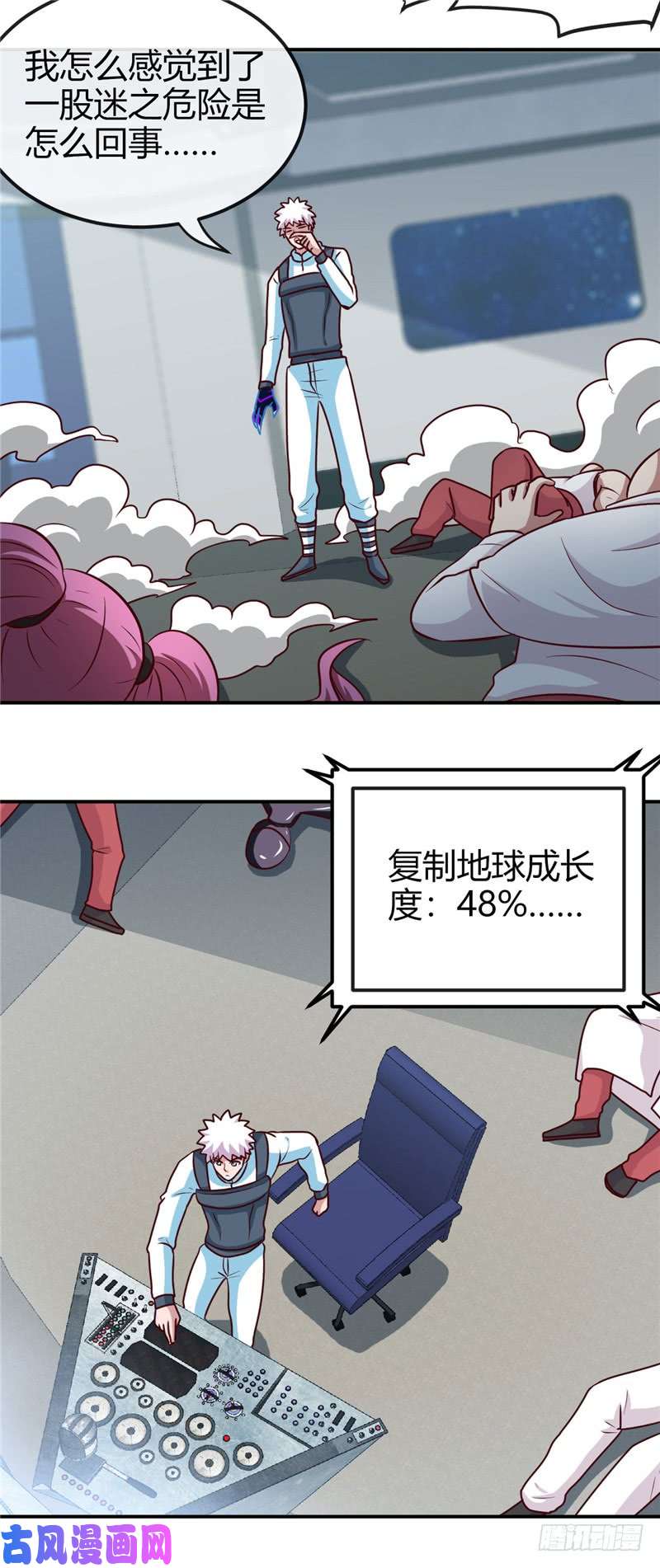 地府我开的415.另一个地球