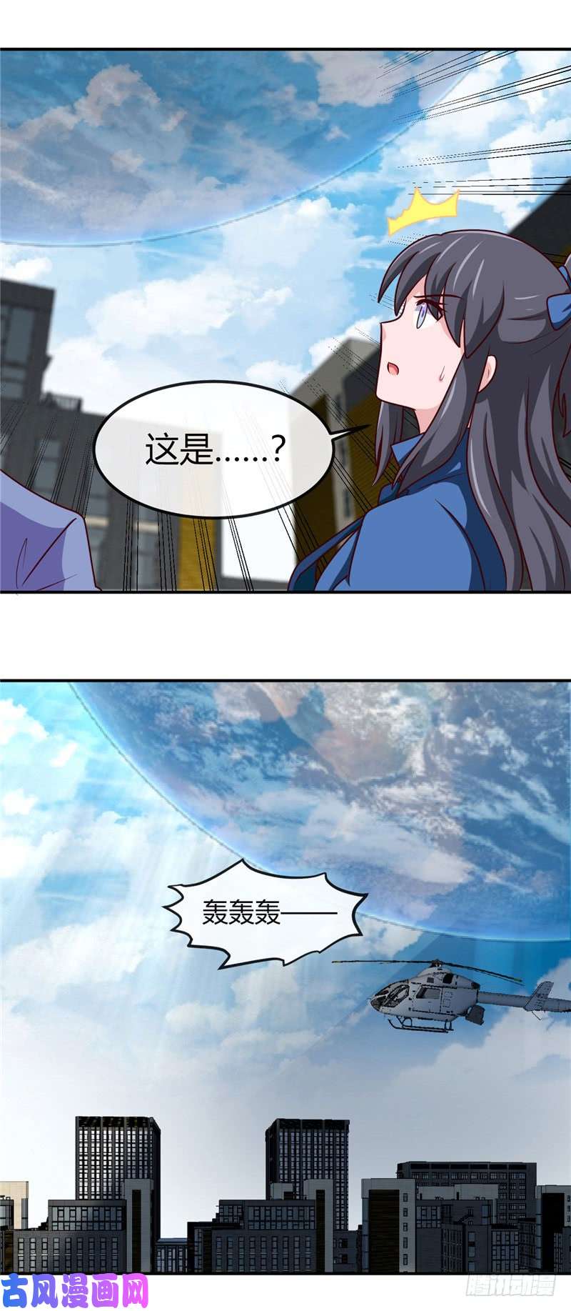 地府我开的415.另一个地球