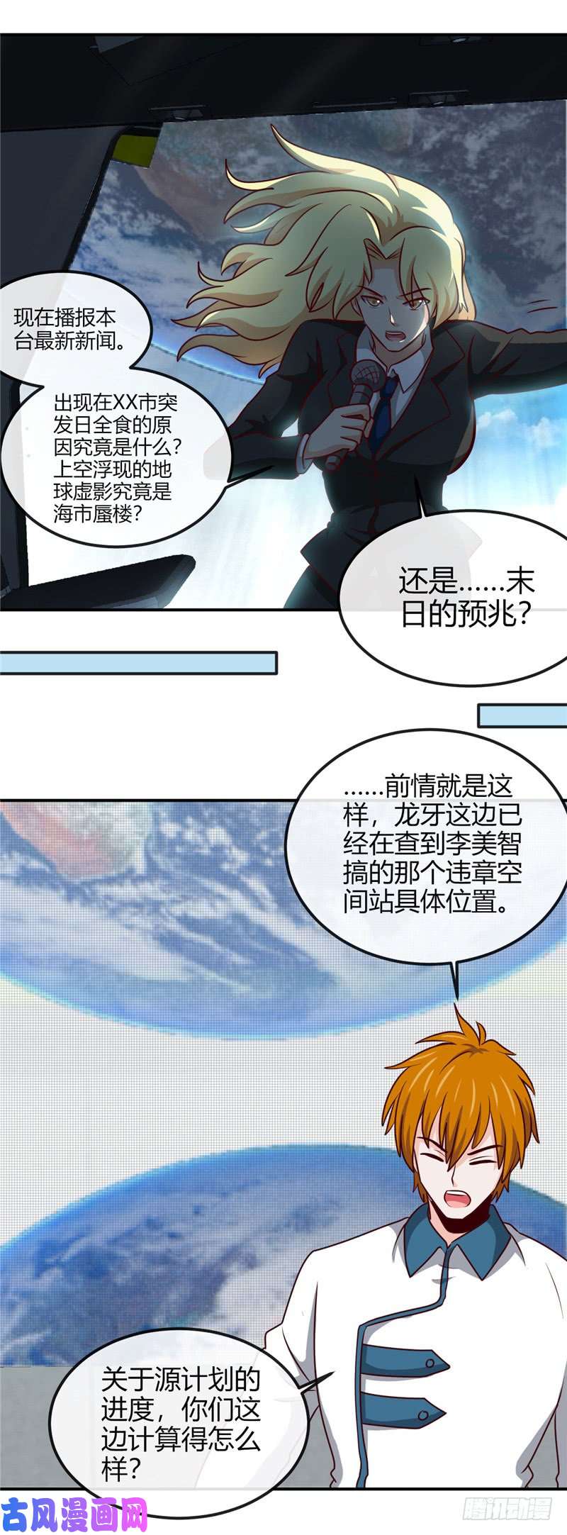 地府我开的415.另一个地球