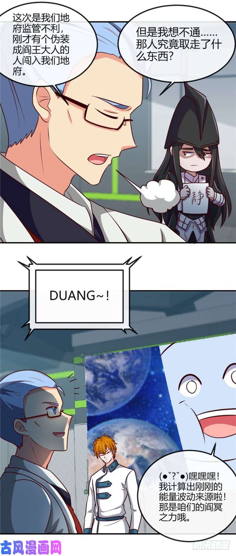 地府我开的415.另一个地球