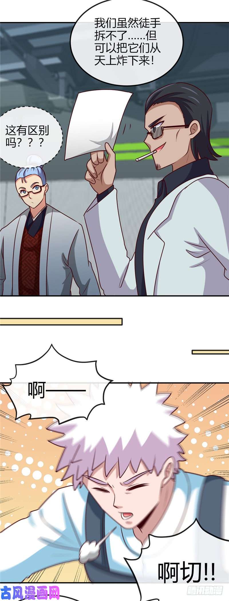 地府我开的415.另一个地球