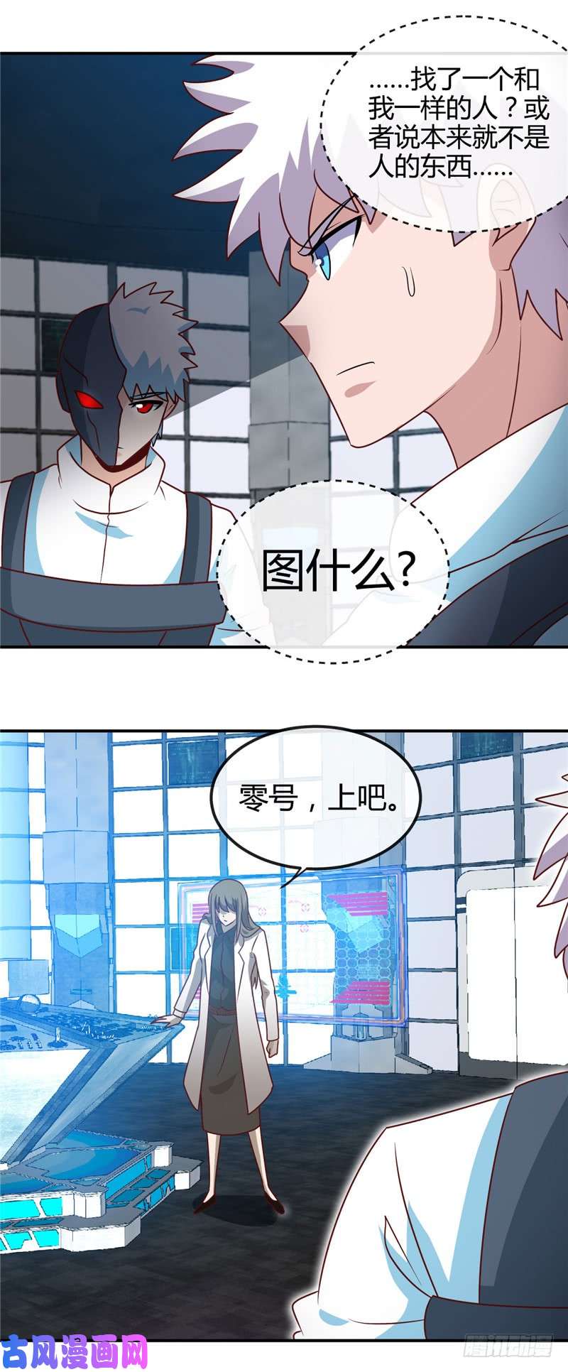 地府我开的416.零号