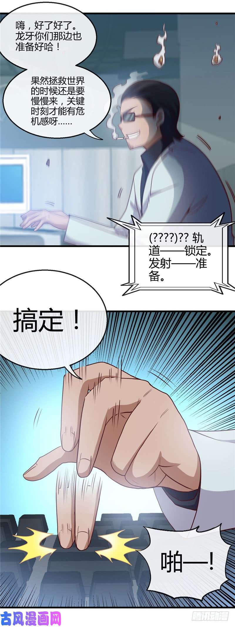 地府我开的416.零号