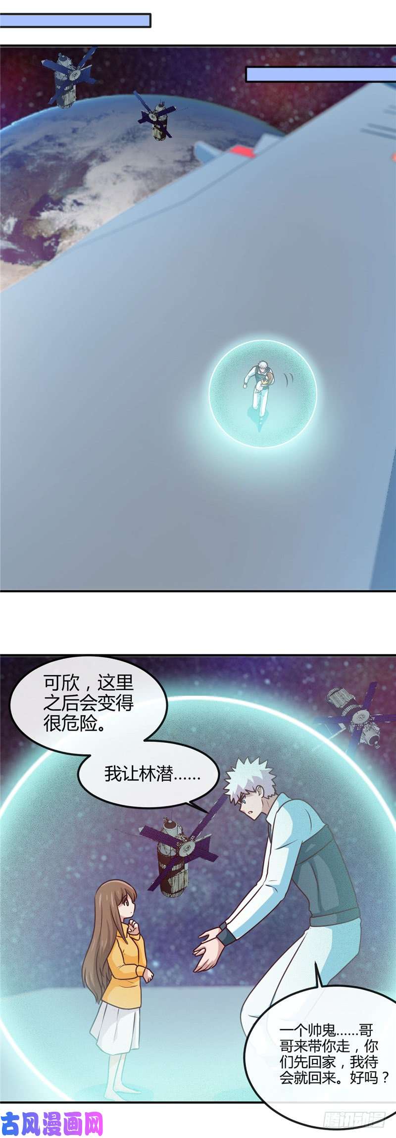 地府我开的417.被刺