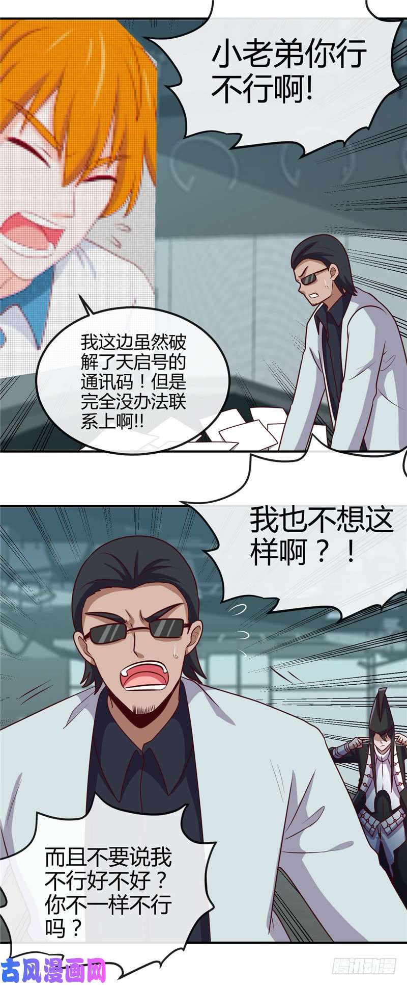 地府我开的417.被刺