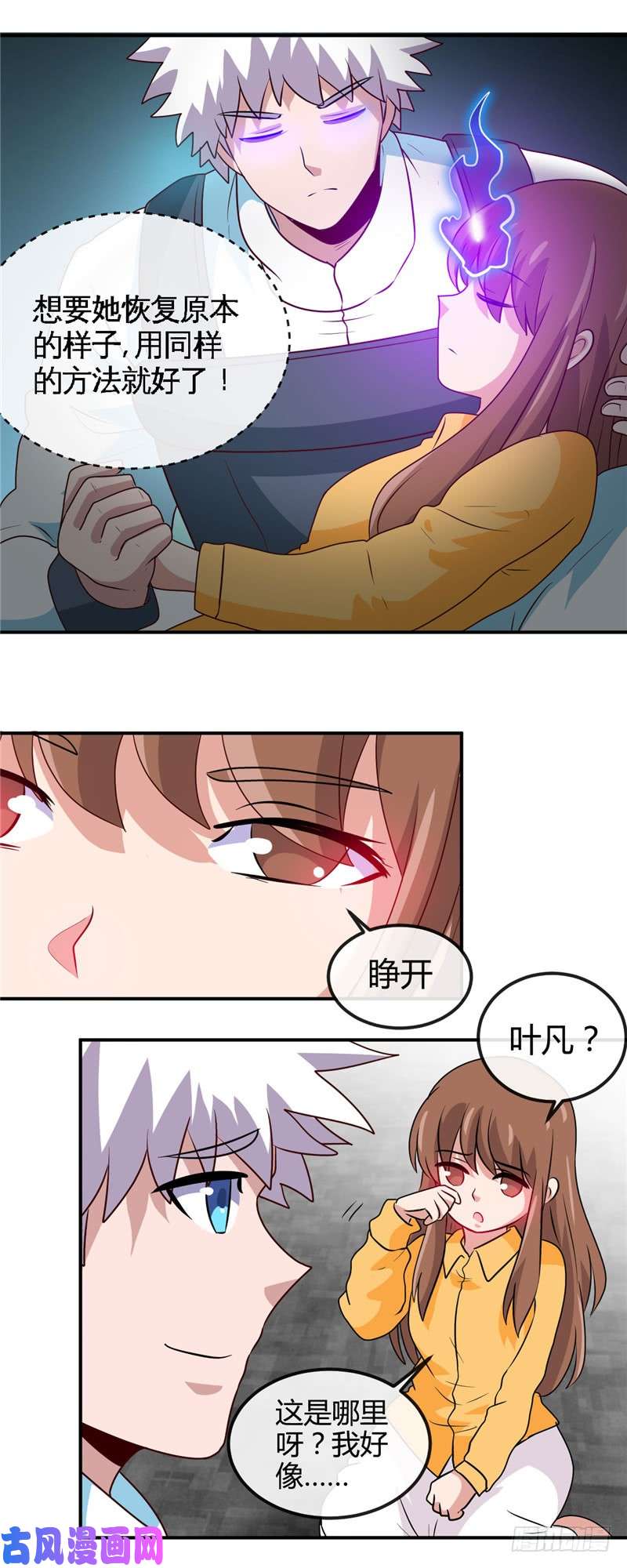 地府我开的417.被刺