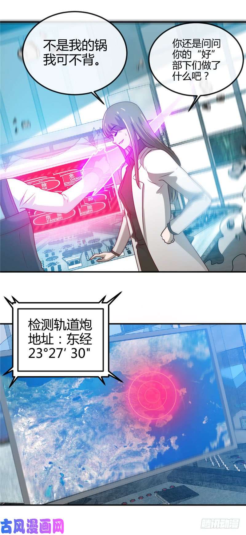 地府我开的417.被刺